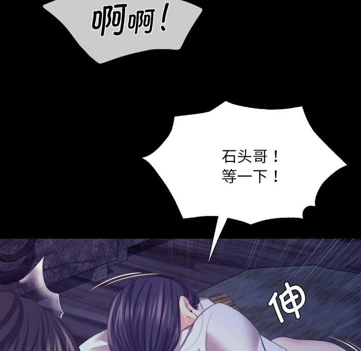 小姐-第74話 - 图片 34