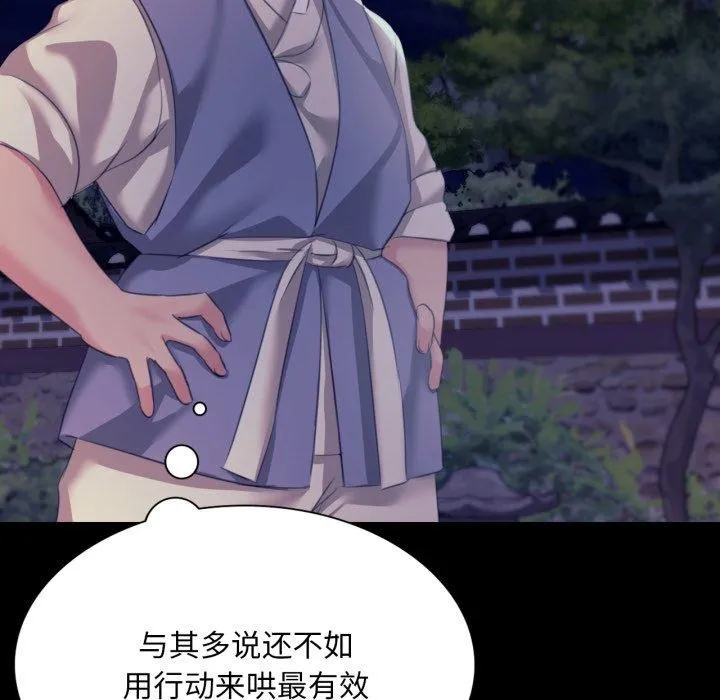 小姐-第74話 - 图片 43