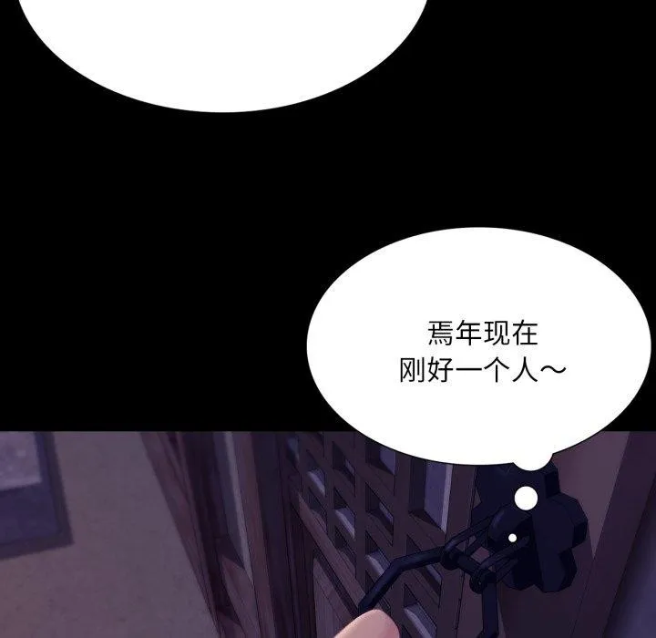 小姐-第74話 - 图片 44