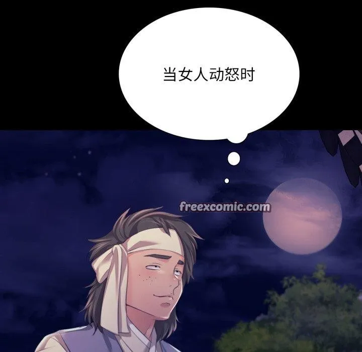 小姐-第74話 - 图片 42