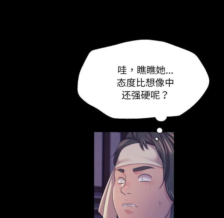 小姐-第74話 - 图片 49