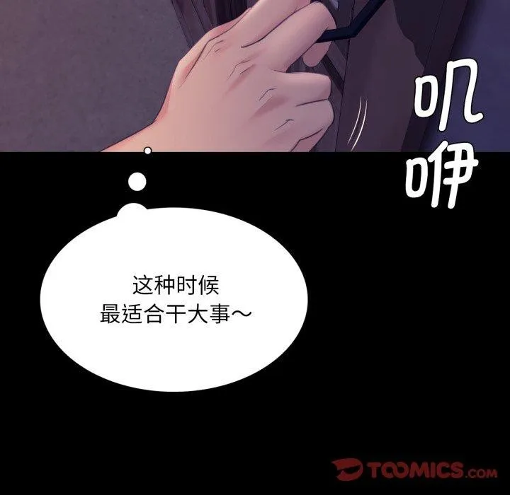 小姐-第74話 - 图片 45