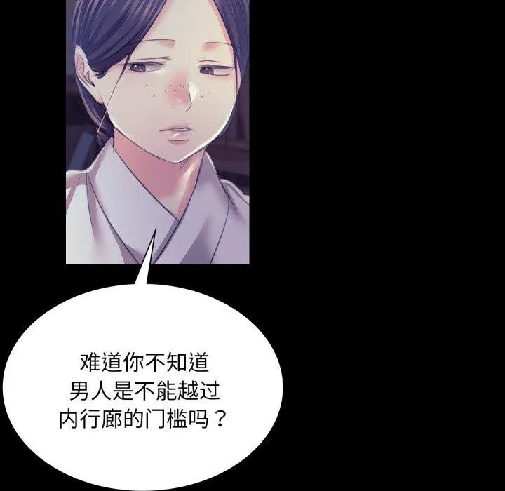 小姐第74話