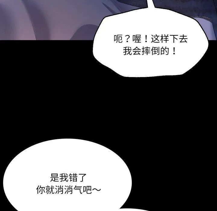 小姐-第74話 - 图片 54