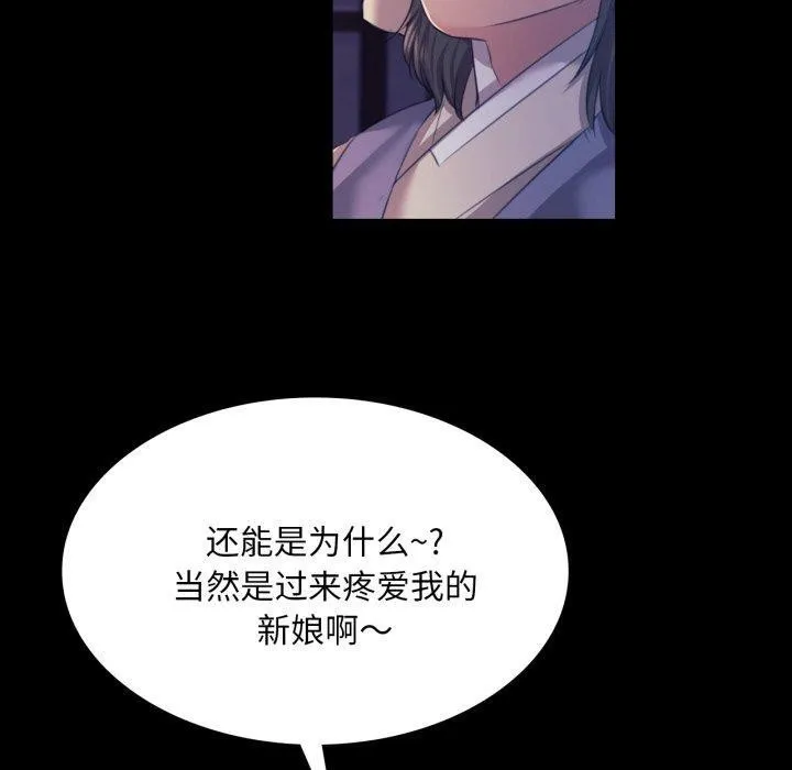 小姐-第74話 - 图片 50