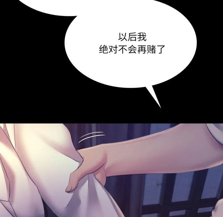 小姐-第74話 - 图片 55
