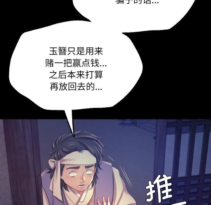小姐-第74話 - 图片 65