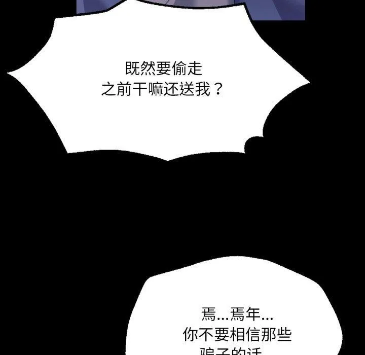 小姐-第74話 - 图片 64