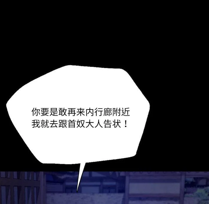 小姐-第74話 - 图片 67