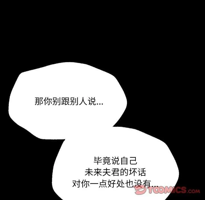 小姐-第74話 - 图片 69