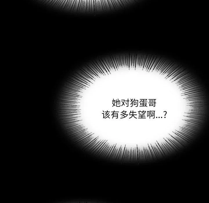 小姐第74話