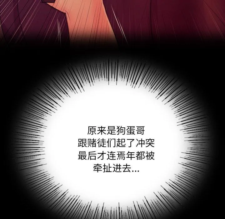 小姐第74話
