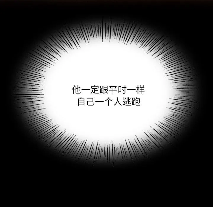 小姐-第74話 - 图片 85
