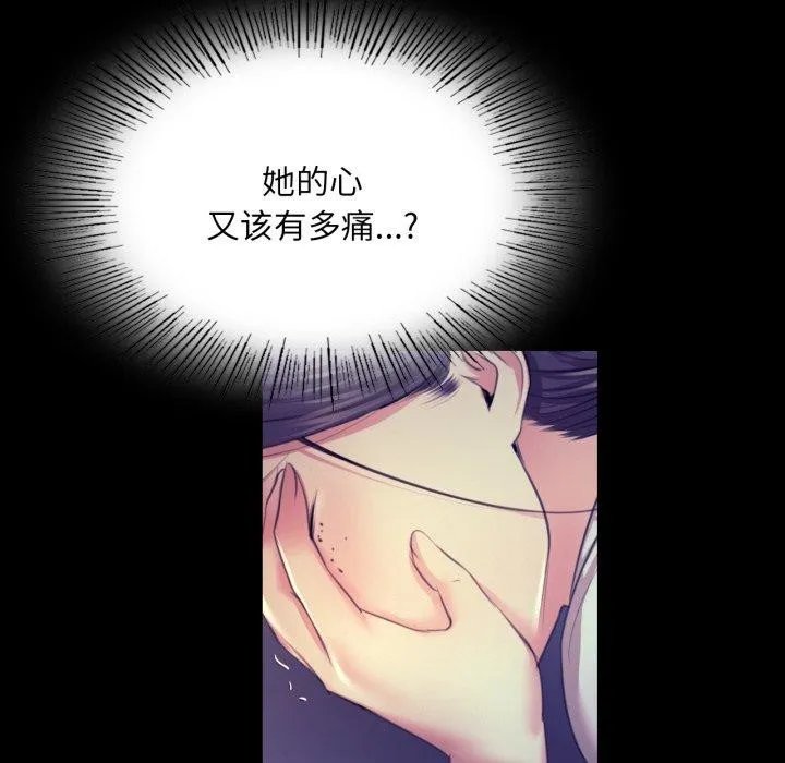小姐第74話