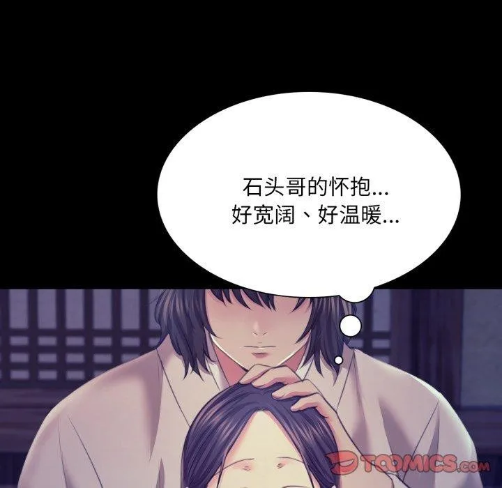 小姐-第74話 - 图片 93