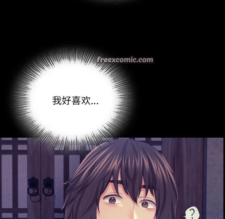小姐-第74話 - 图片 98