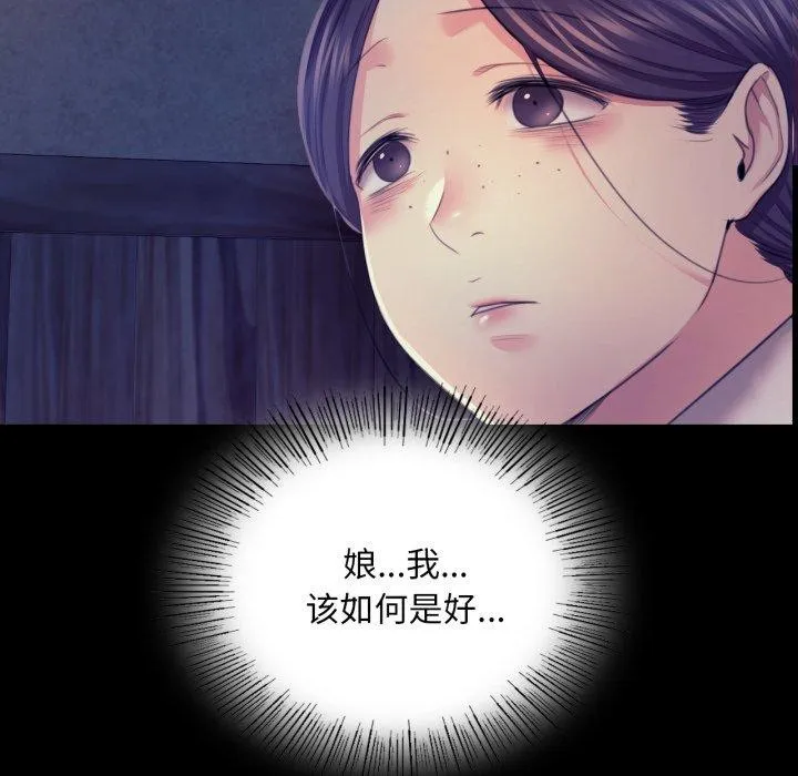 小姐-第74話 - 图片 97