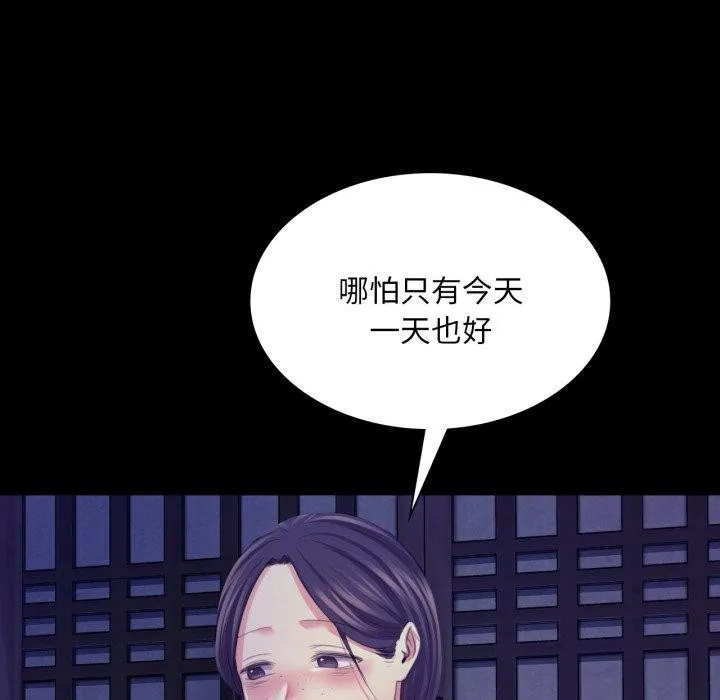 小姐-第74話 - 图片 108