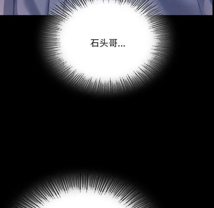 小姐第74話