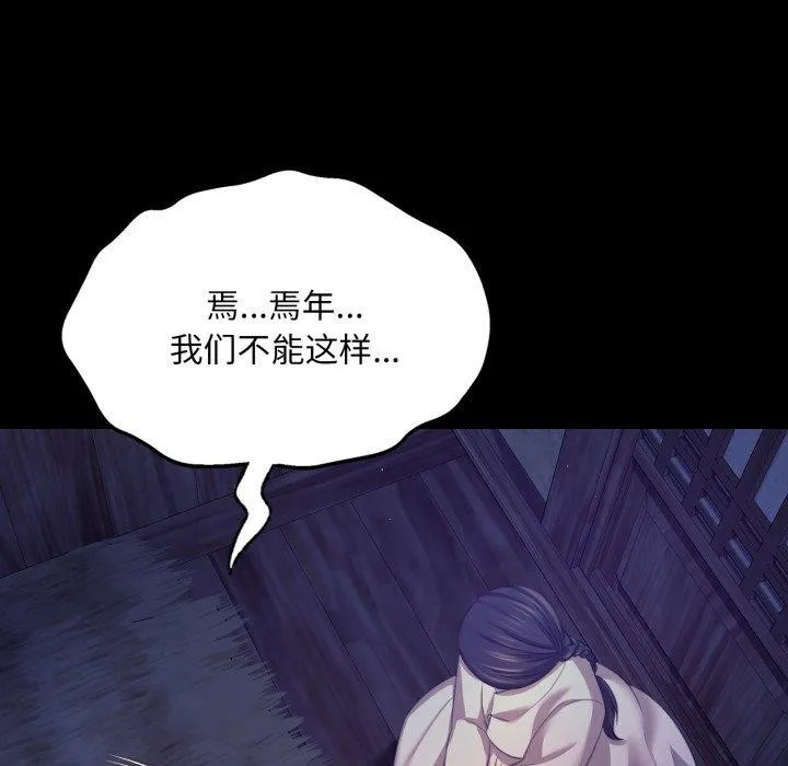 小姐第74話