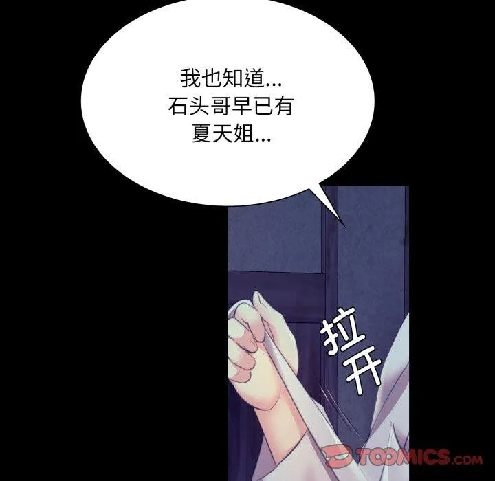 小姐-第74話 - 图片 105