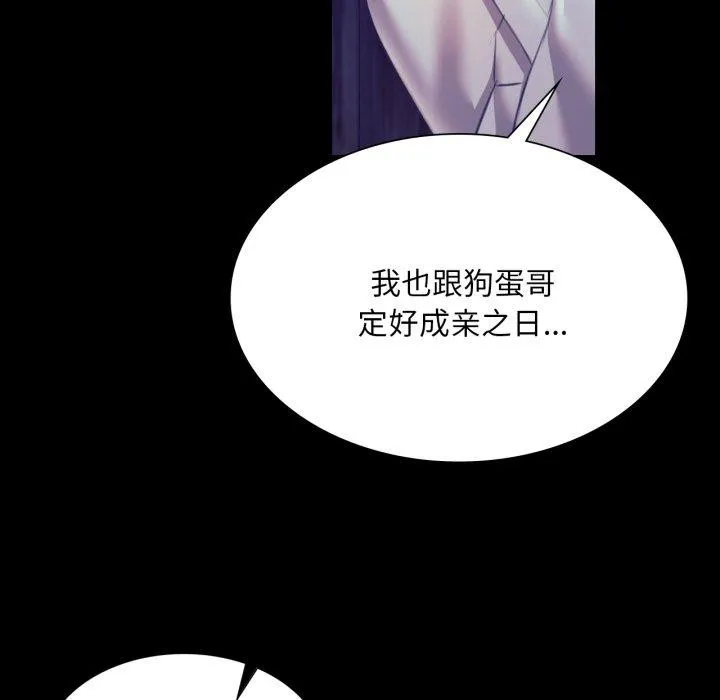 小姐第74話