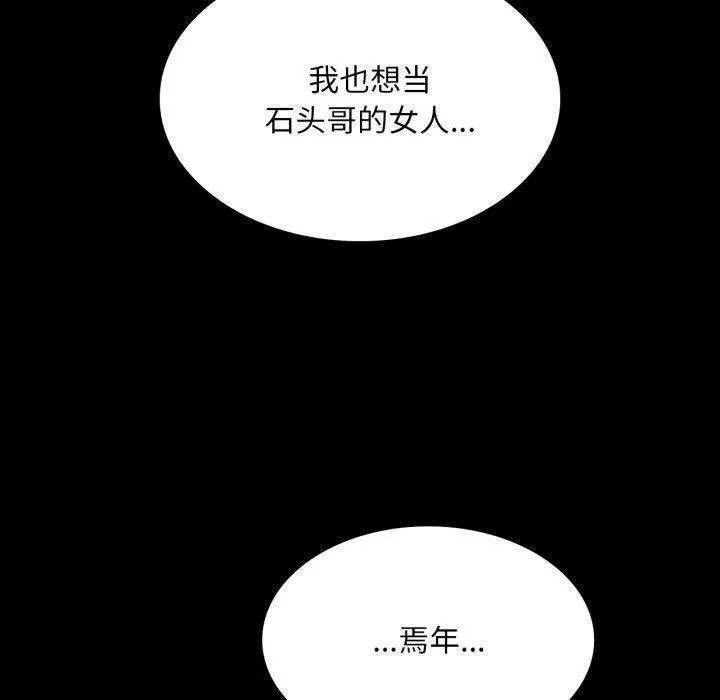 小姐-第74話 - 图片 110