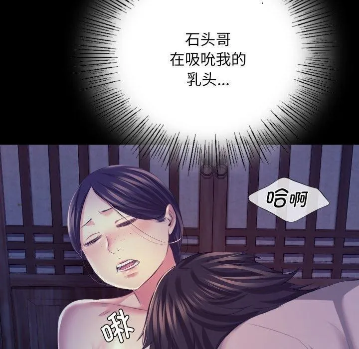 小姐-第74話 - 图片 120