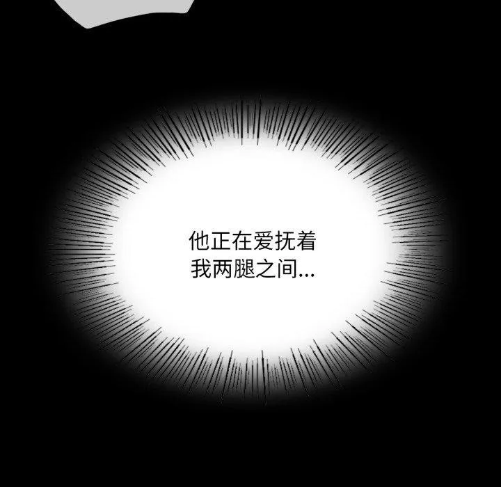 小姐-第74話 - 图片 122