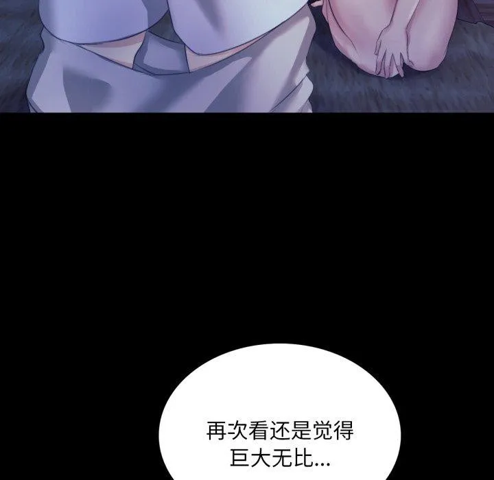 小姐第74話