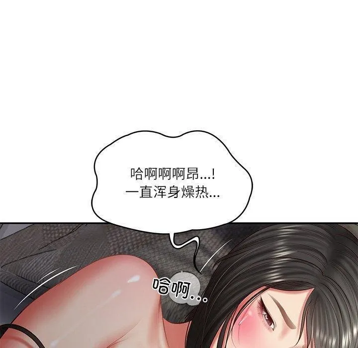 财阀家的女婿-第33話 - 图片 10