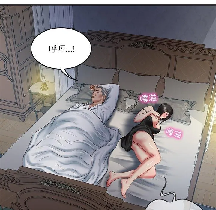 财阀家的女婿-第33話 - 图片 6