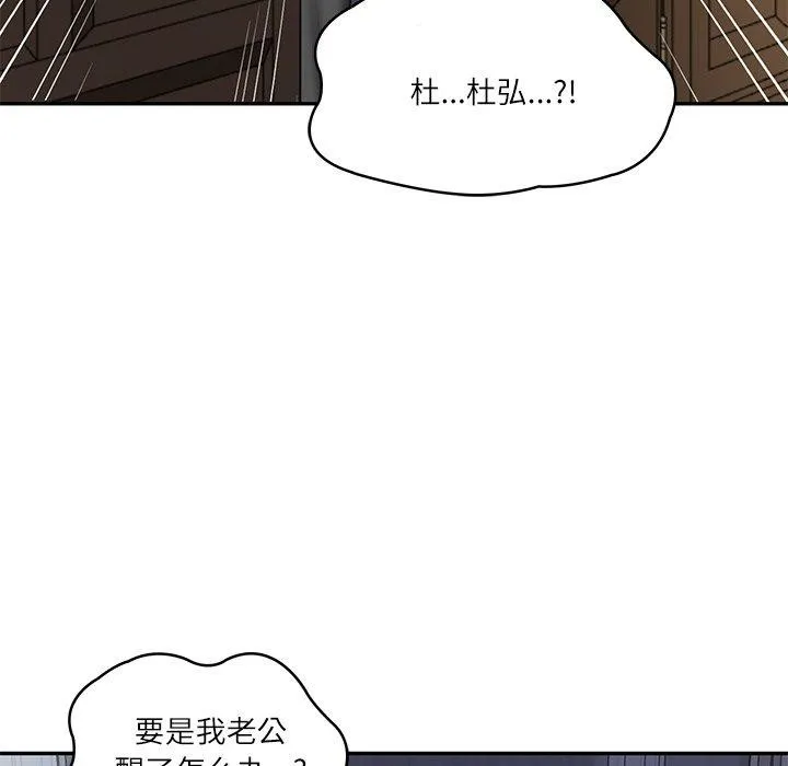 财阀家的女婿第33話