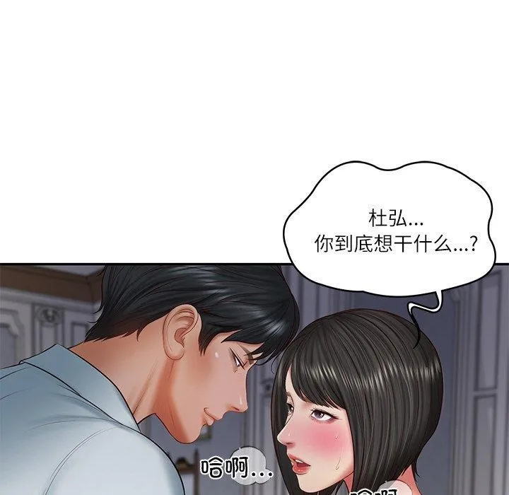 财阀家的女婿-第33話 - 图片 35