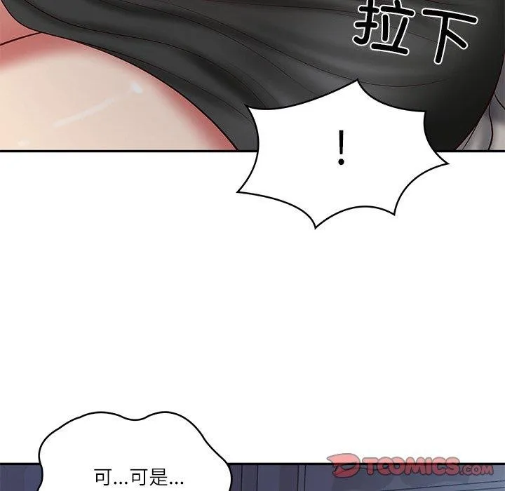 财阀家的女婿-第33話 - 图片 45