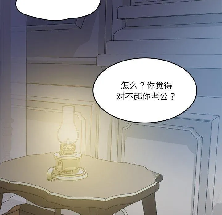 财阀家的女婿-第33話 - 图片 46