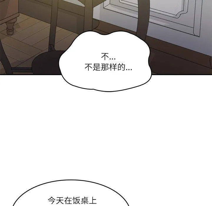 财阀家的女婿第33話