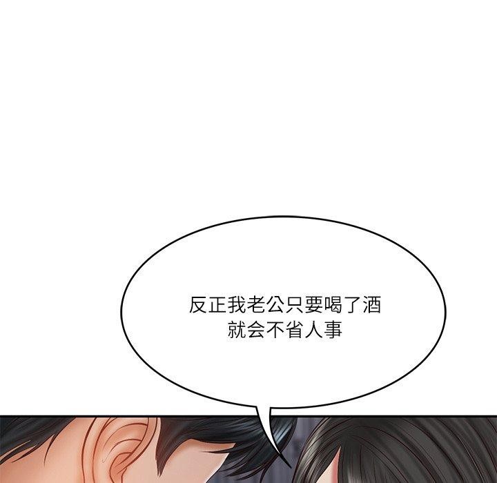 财阀家的女婿第33話