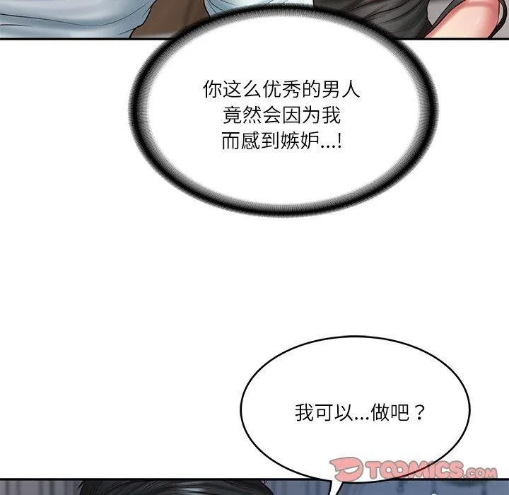 财阀家的女婿第33話