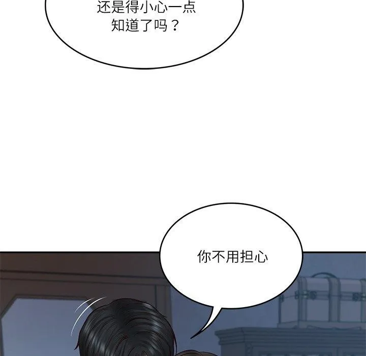 财阀家的女婿-第33話 - 图片 55