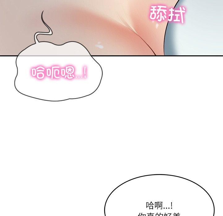 财阀家的女婿第33話