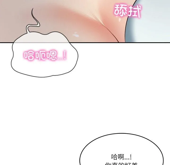 财阀家的女婿-第33話 - 图片 59