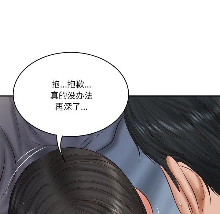财阀家的女婿-第33話 - 图片 109
