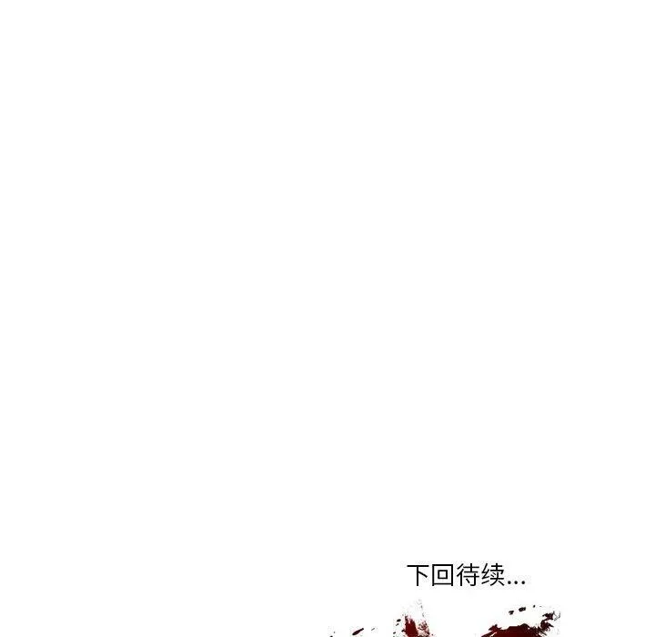 财阀家的女婿-第33話 - 图片 130