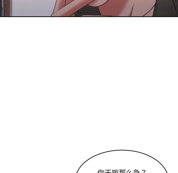 怀孕契约-第38話 - 图片 9