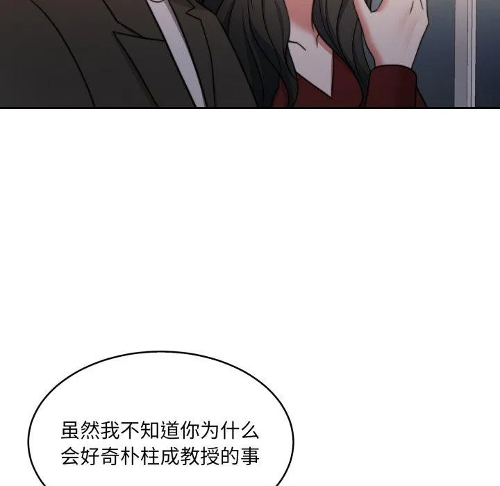 怀孕契约-第38話 - 图片 11