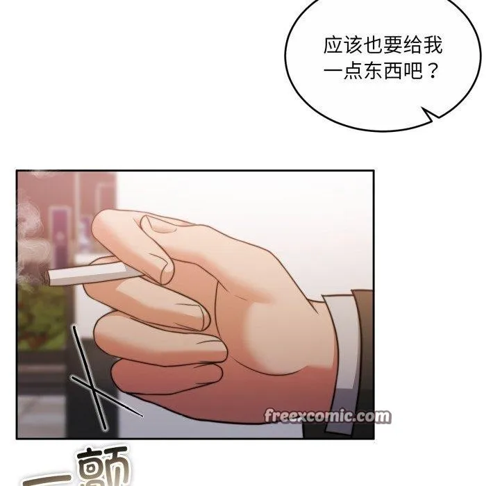 怀孕契约-第38話 - 图片 14