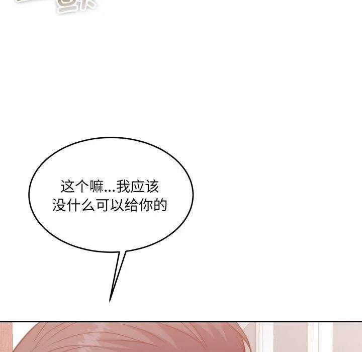 怀孕契约-第38話 - 图片 15