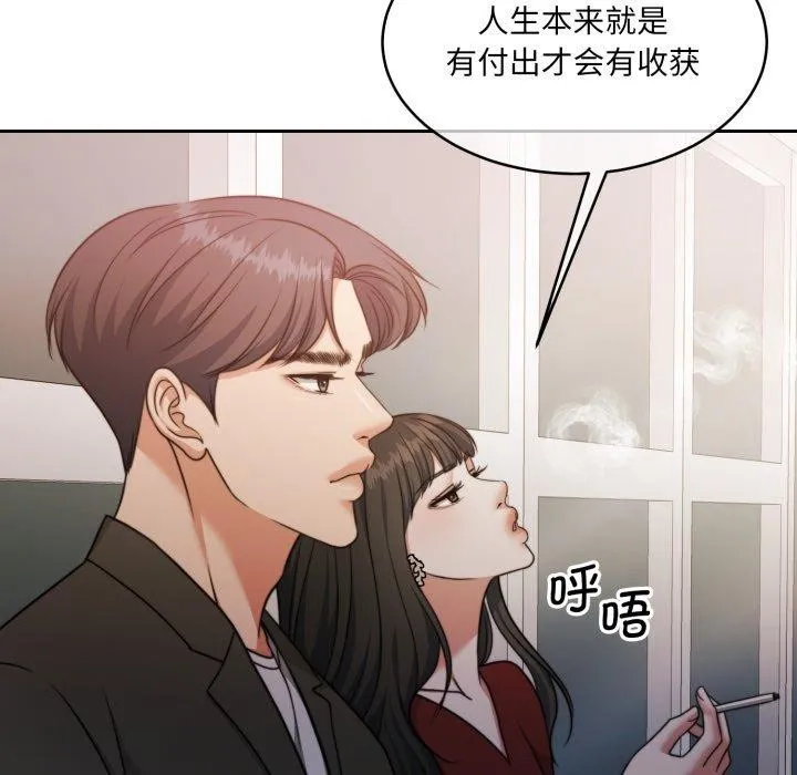 怀孕契约-第38話 - 图片 19
