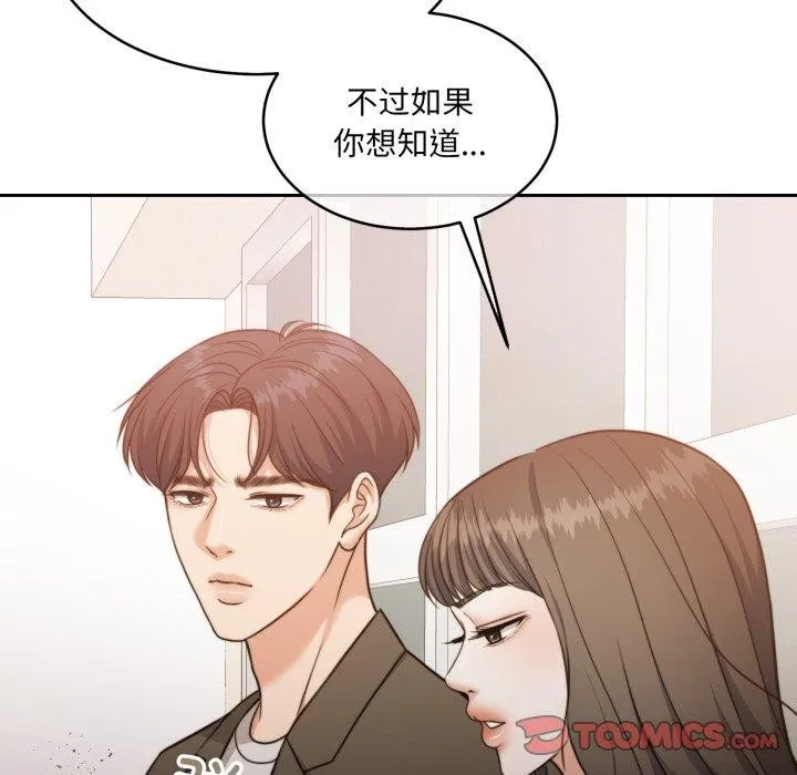 怀孕契约-第38話 - 图片 12